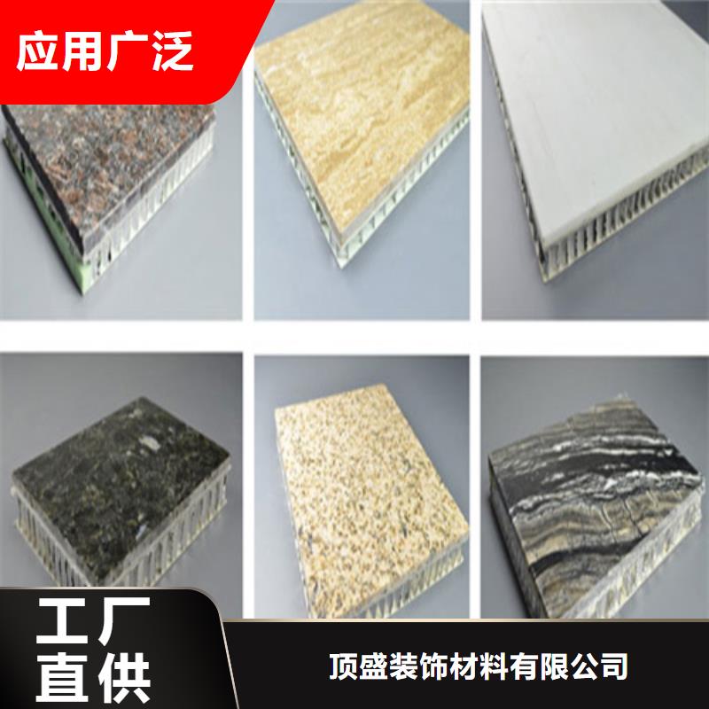 铝蜂窝板视频-江苏省|泰州|无锡|徐州|淮安|连云港|镇江|盐城铝蜂窝板-顶盛