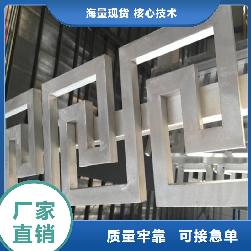 【铝窗花】铝单板产地直销-顶盛装饰材料(丹东市分公司)