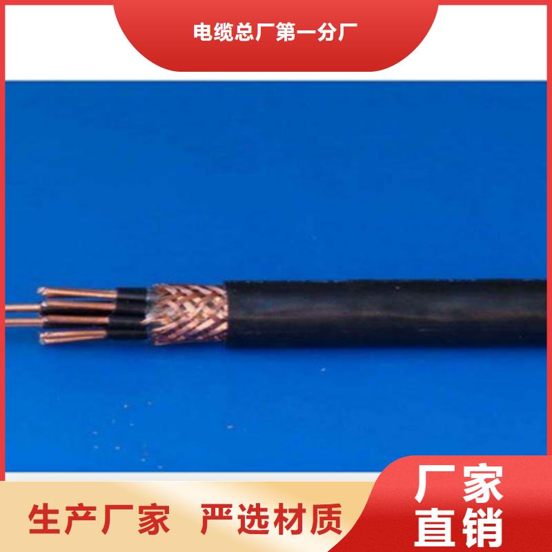 【特種電纜信號電纜出廠嚴格質檢】
