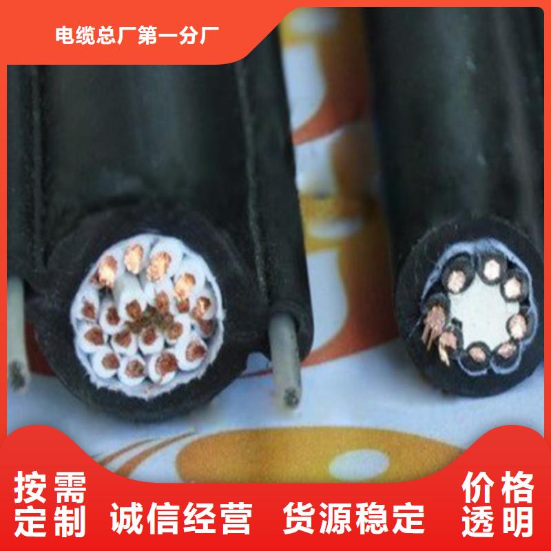 特种电缆电缆生产厂家无中间商厂家直销