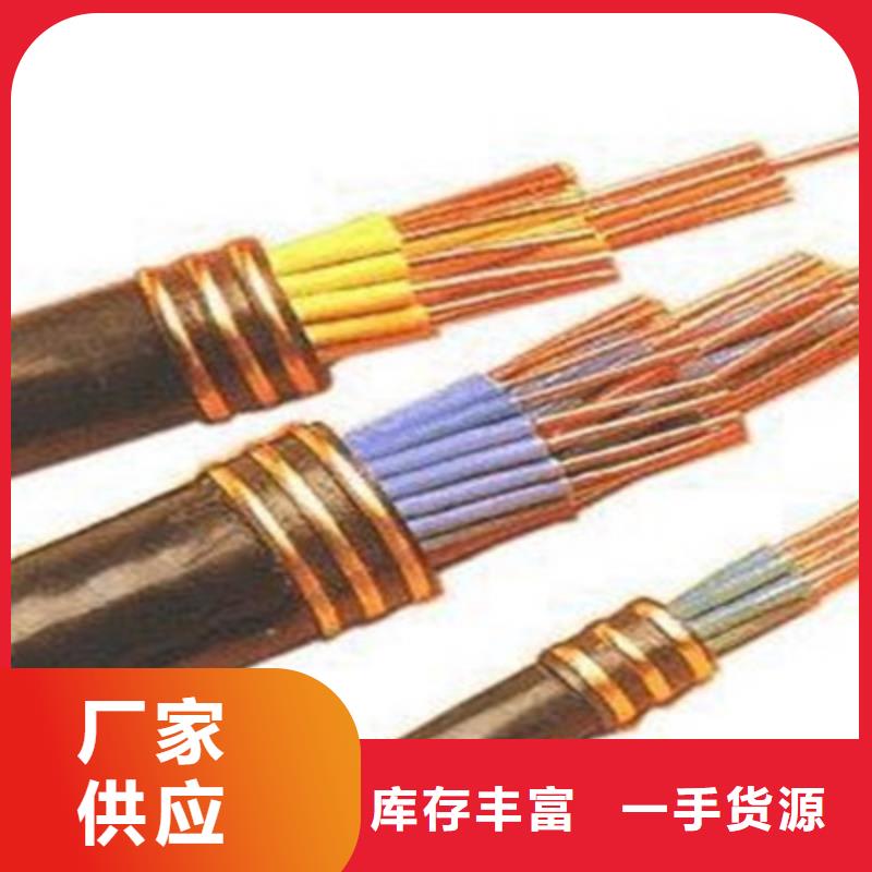 销售（天联牌）HYA2210X2X0.5的厂家
