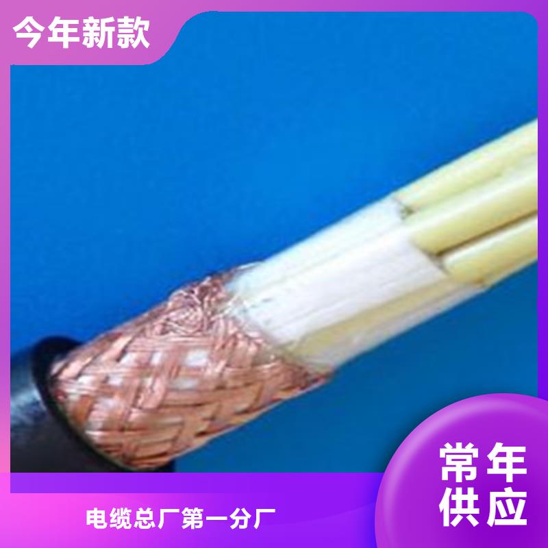特种电缆矿用电缆货源直供