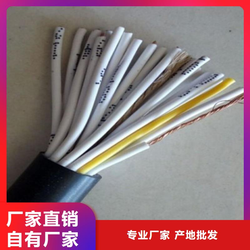 從事NH-RVSP2X1.5紅藍(lán)對(duì)絞銷售的廠家