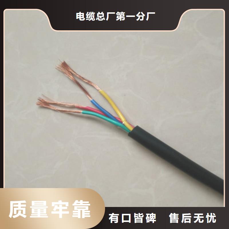 KVVRC4X4每米價格可靠的商家