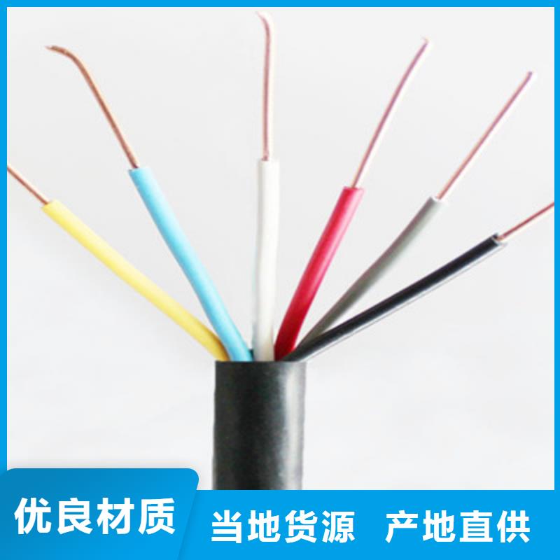天联牌MKVVR16X0.75软芯控制电缆-口碑