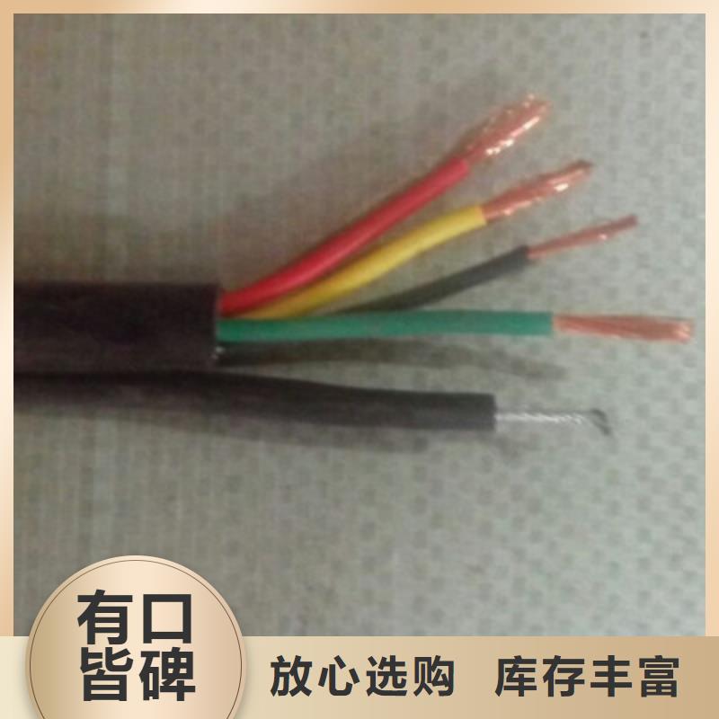 MODBUS电缆结构图片2X0.5价格厂家如何选择