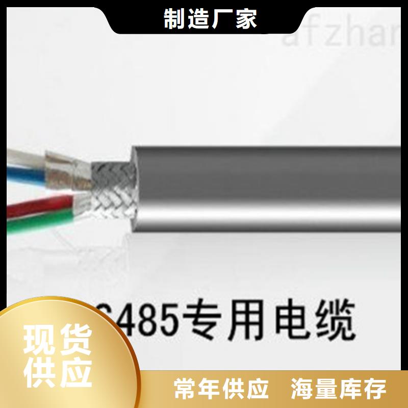 RS485镀锡结构通讯电缆认准实力工厂