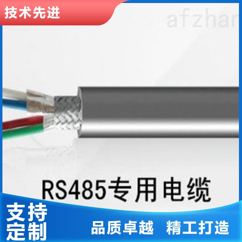 批发RS485屏蔽双绞通讯电缆_品牌厂家