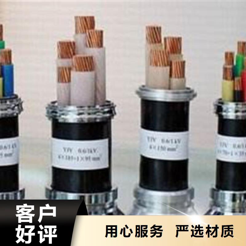 越城|诸暨|衢州|杭州|嘉兴|丽水|舟山|宁波|台州【矿用橡套电力电缆】煤矿用阻燃通信电缆服务周到-电缆