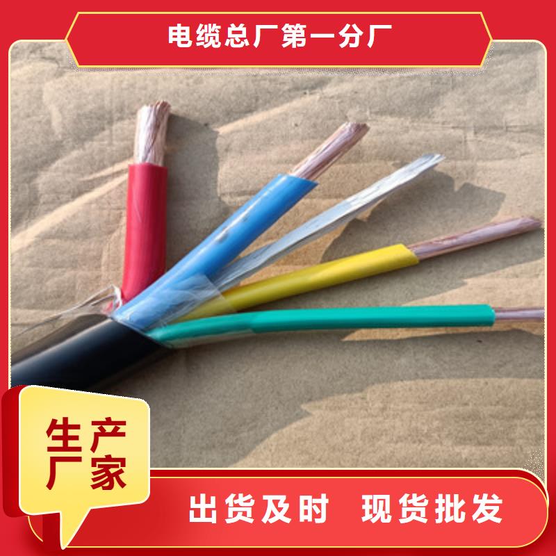 矿用橡套电力电缆-信号电缆助您降低采购成本