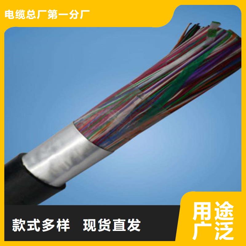 通信电缆屏蔽电缆支持货到付清