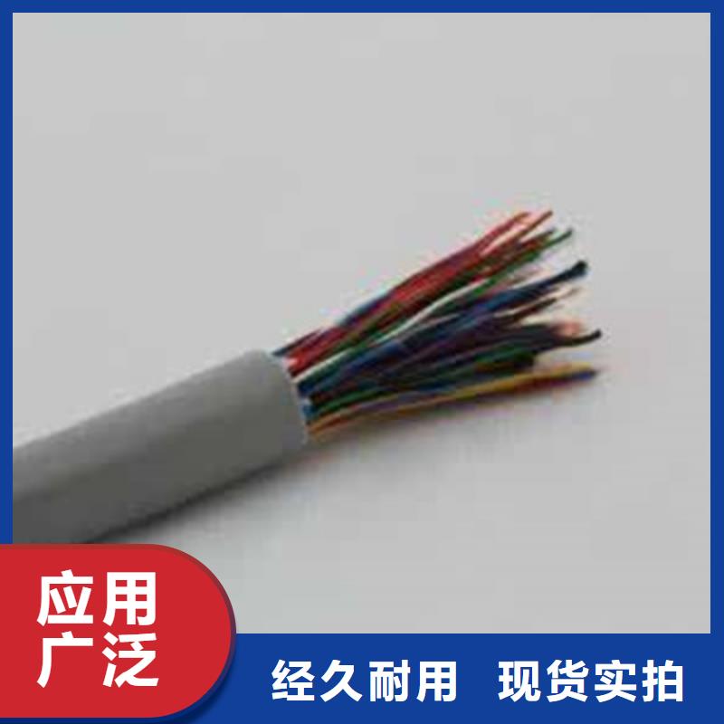 通信電纜信號電纜一站式供應