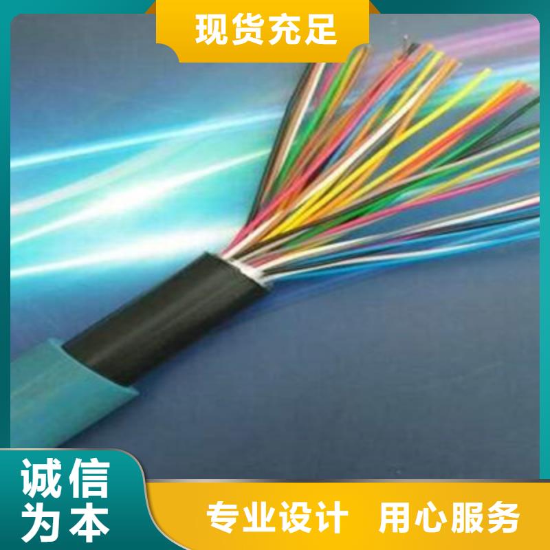 【通信电缆_电缆生产厂家质量为本】