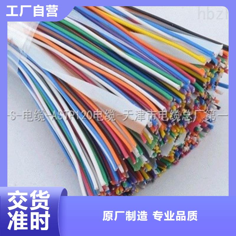 通信電纜_屏蔽電纜精益求精