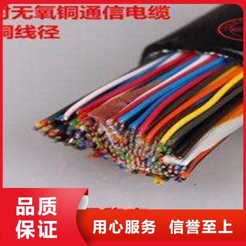 通信电缆信号电缆优势