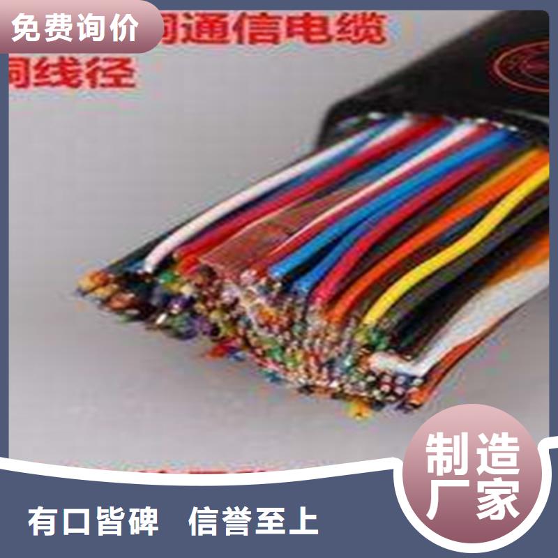 【品质优选 通信电缆,信号电缆保障产品质量】-【电缆】,满足您多种采购需求