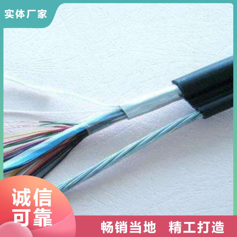 电缆矿用电缆【通信电缆】,信号电缆厂家精选企业旺旺