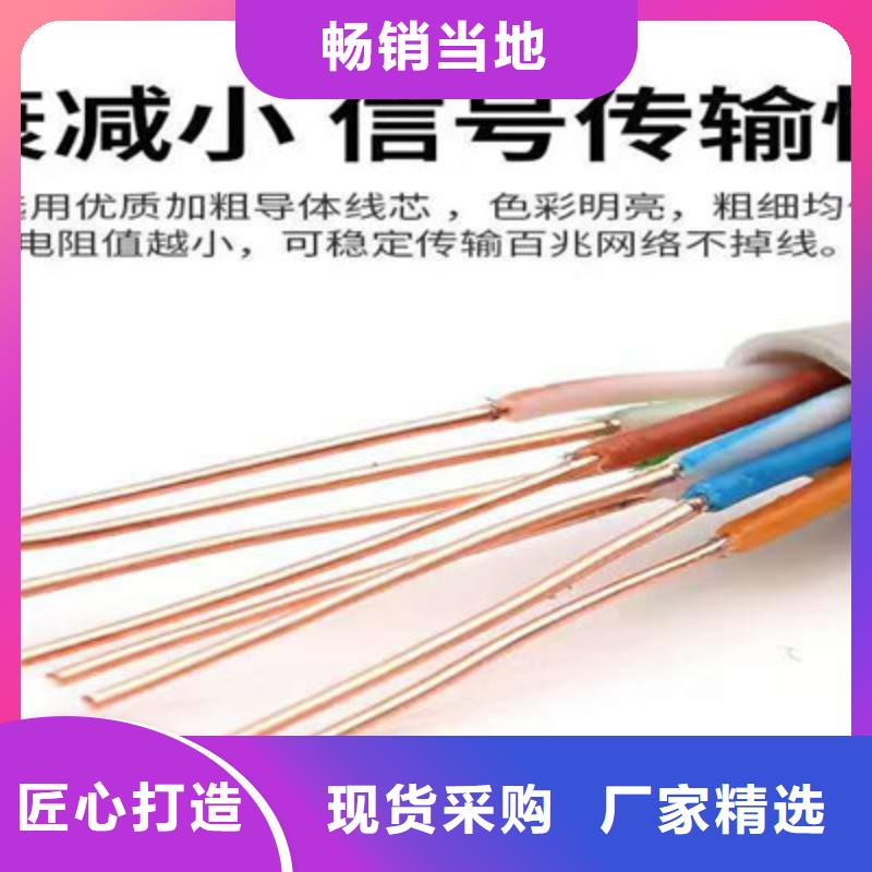 通信电缆信号电缆优势