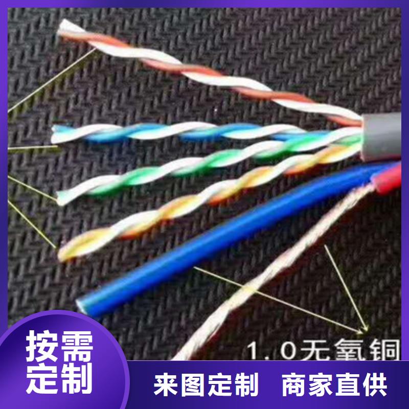 通信电缆信号电缆优势