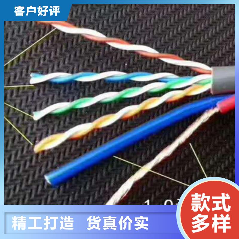 通信电缆【电缆生产厂家】买的是放心