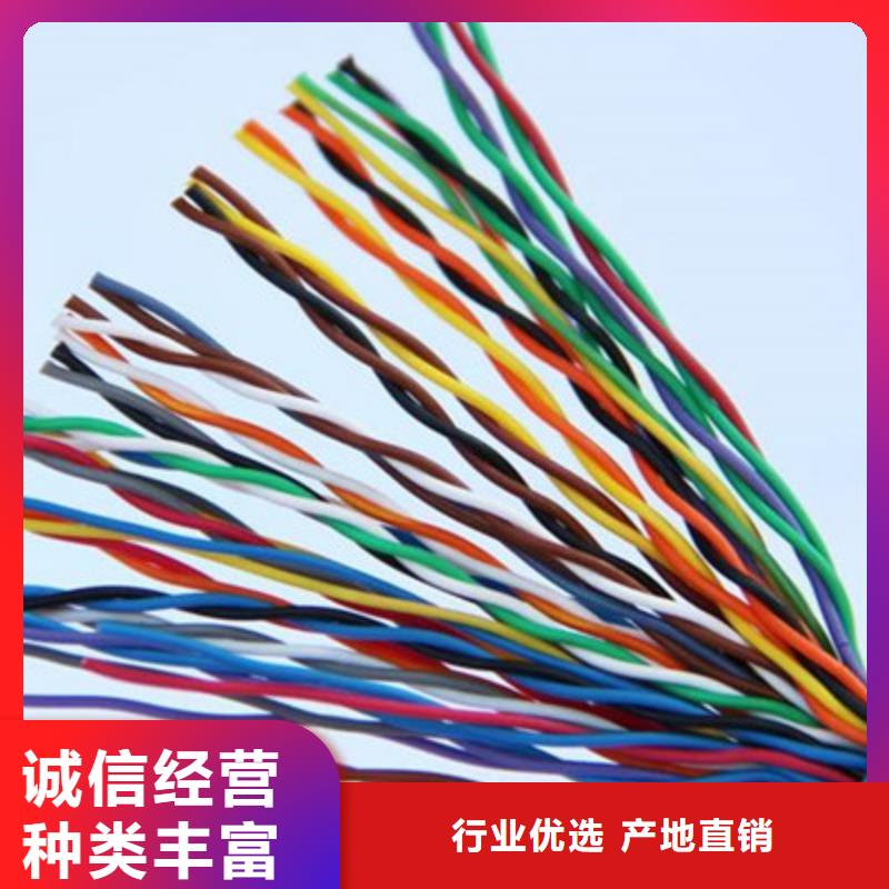 通信电缆信号电缆产品性能