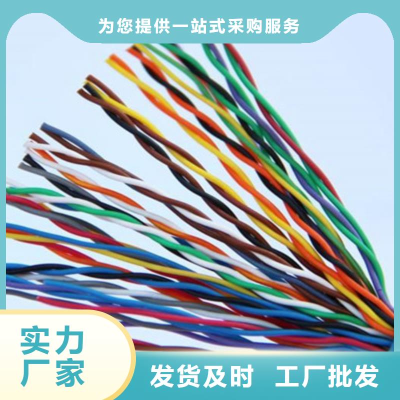 电缆矿用电缆通信电缆【电缆生产厂家】买的是放心qy55.com