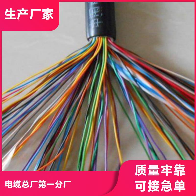 通信電纜阻燃電纜廠家匠心打造