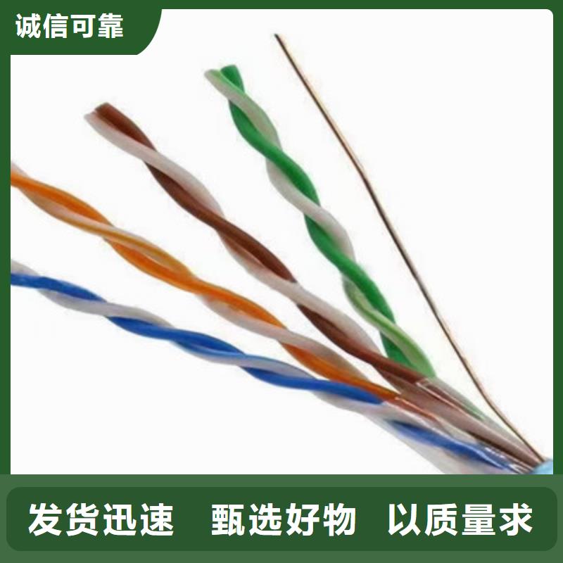通信电缆信号电缆优势