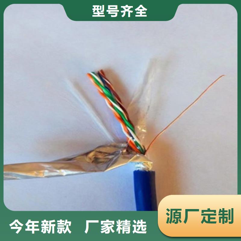 通信电缆屏蔽电缆自有生产工厂