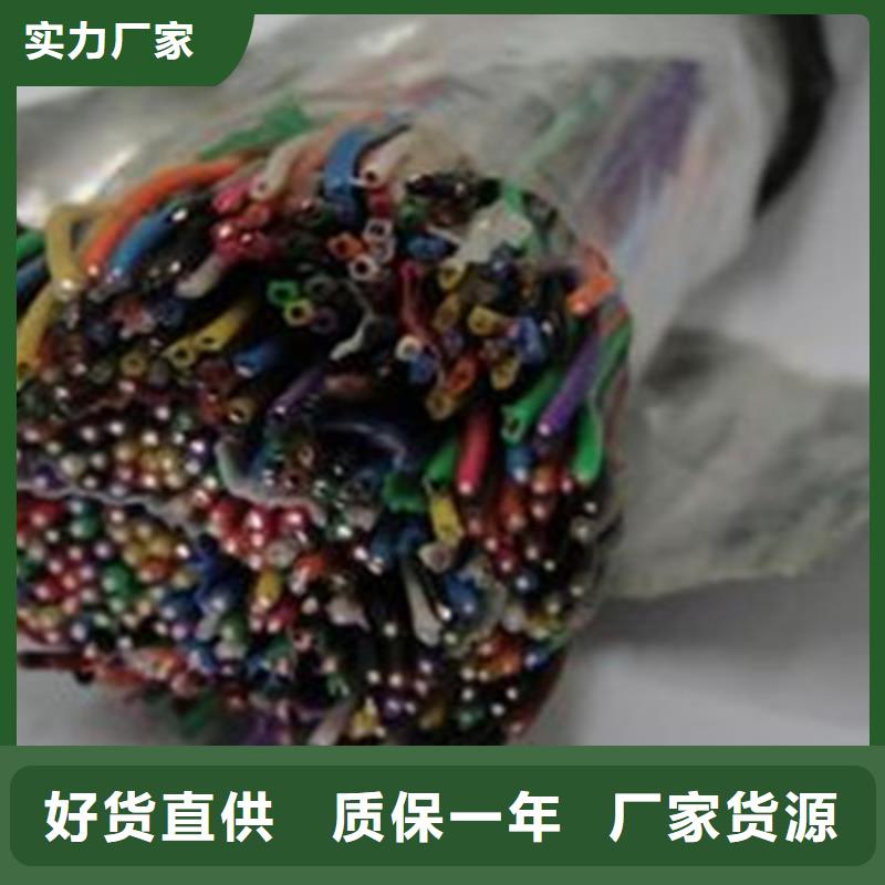 电缆矿用电缆【通信电缆】,信号电缆厂家精选企业旺旺