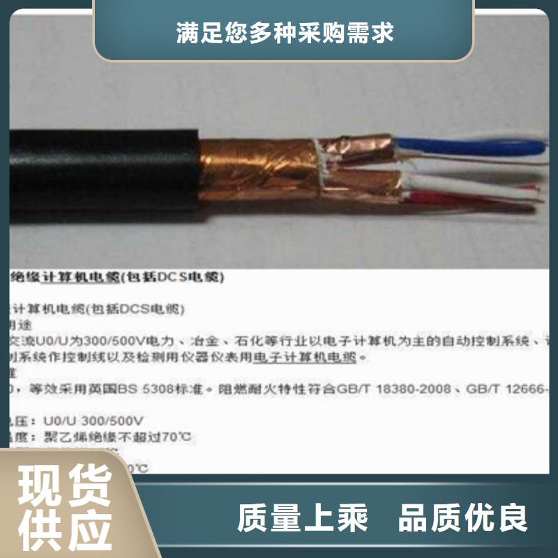 计算机电缆,煤矿用阻燃通信电缆海量货源