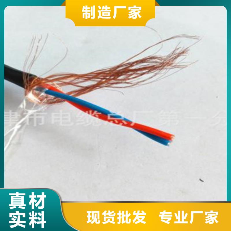 计算机电缆煤矿用阻燃信号电缆实力雄厚品质保障