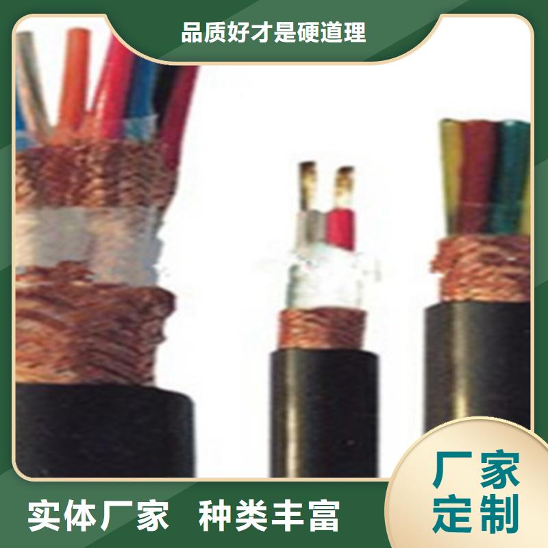 计算机电缆煤矿用阻燃信号电缆实力雄厚品质保障