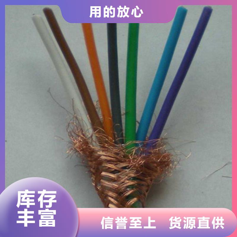 计算机电缆屏蔽电缆生产厂家