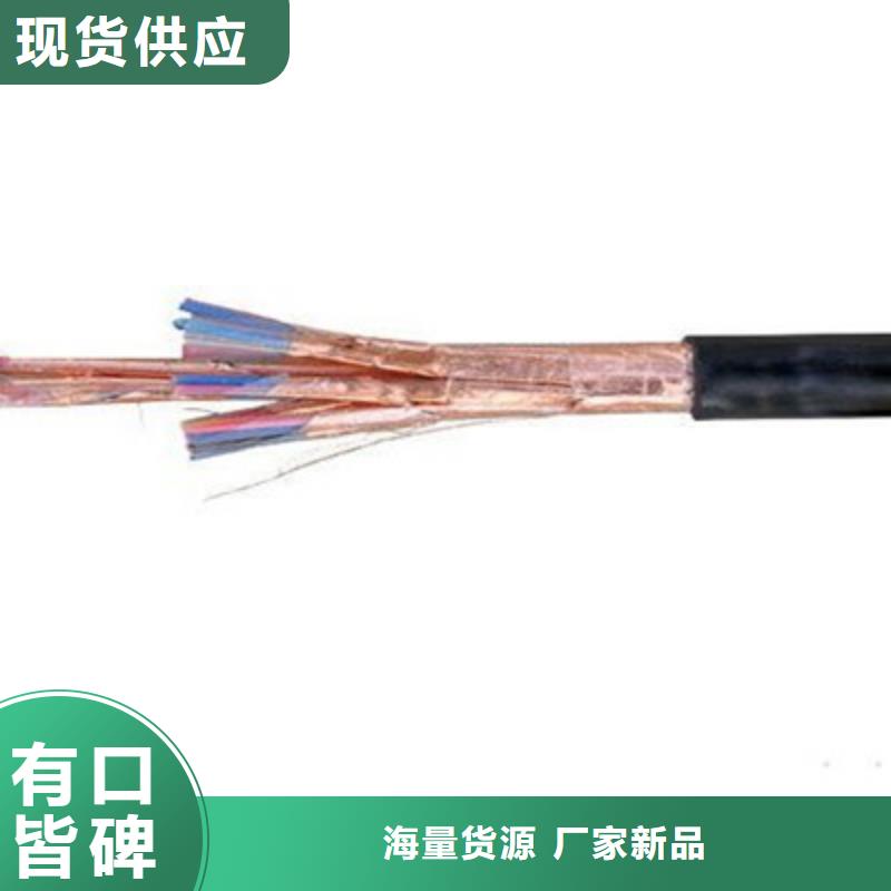 矿用电缆电缆【计算机电缆】,信号电缆厂诚信经营