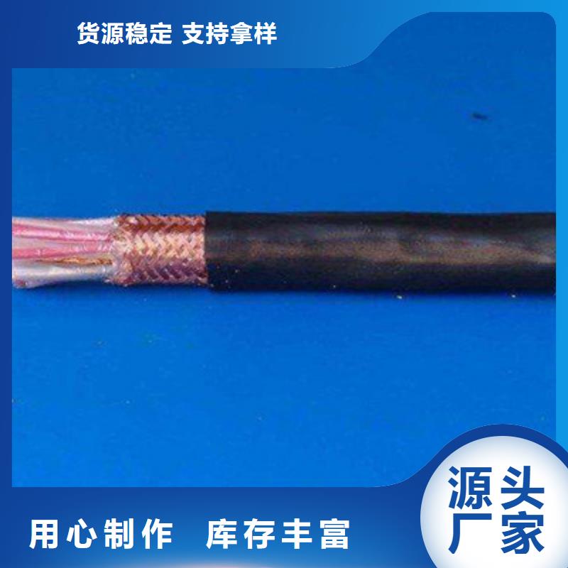 ZR-CHYVRP82钢丝编织电缆1X2X2.5