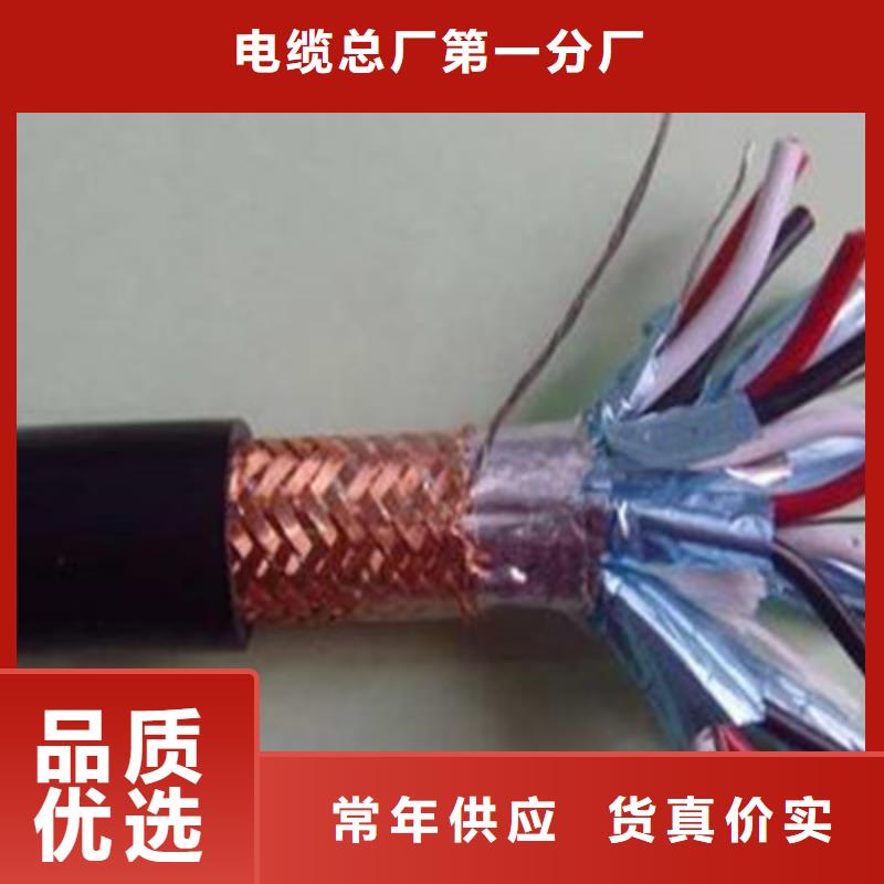 计算机电缆煤矿用阻燃信号电缆实力雄厚品质保障