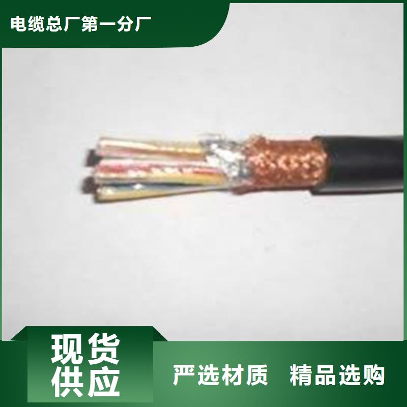 计算机电缆电缆生产厂家用品质赢得客户信赖
