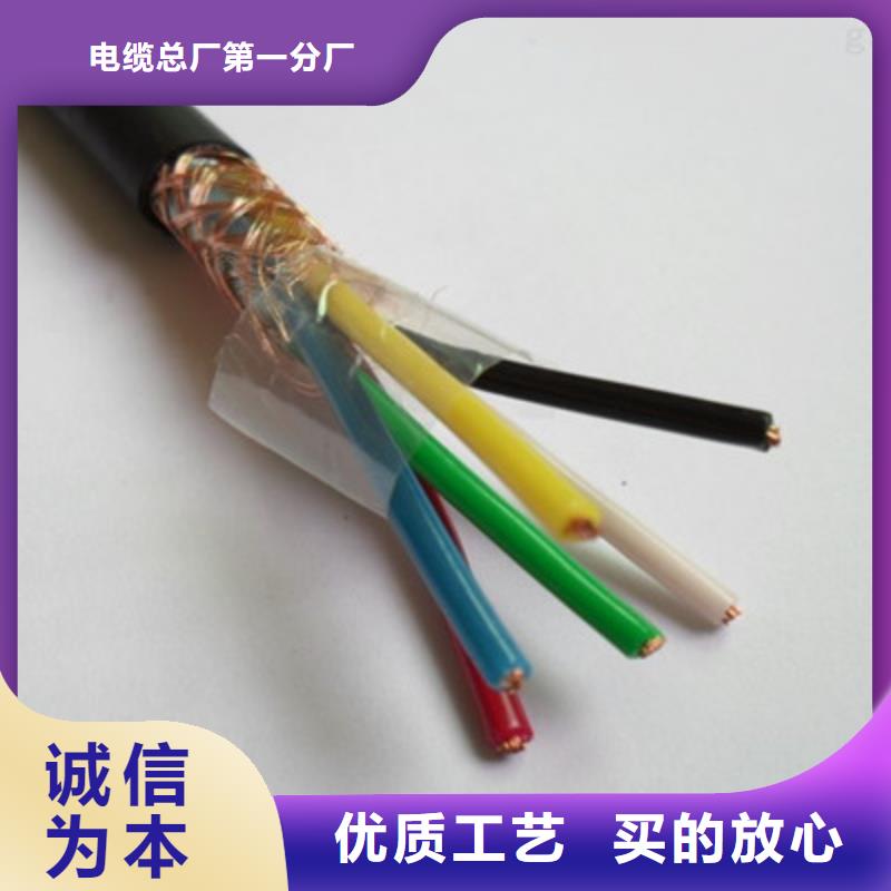 计算机电缆电缆生产厂家研发生产销售