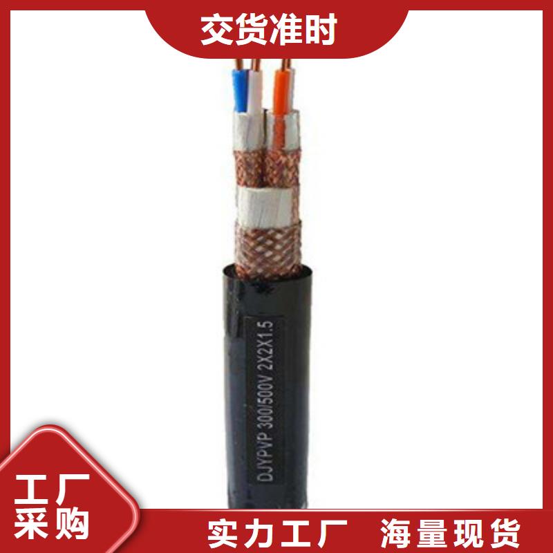 计算机电缆煤矿用阻燃信号电缆型号全价格低