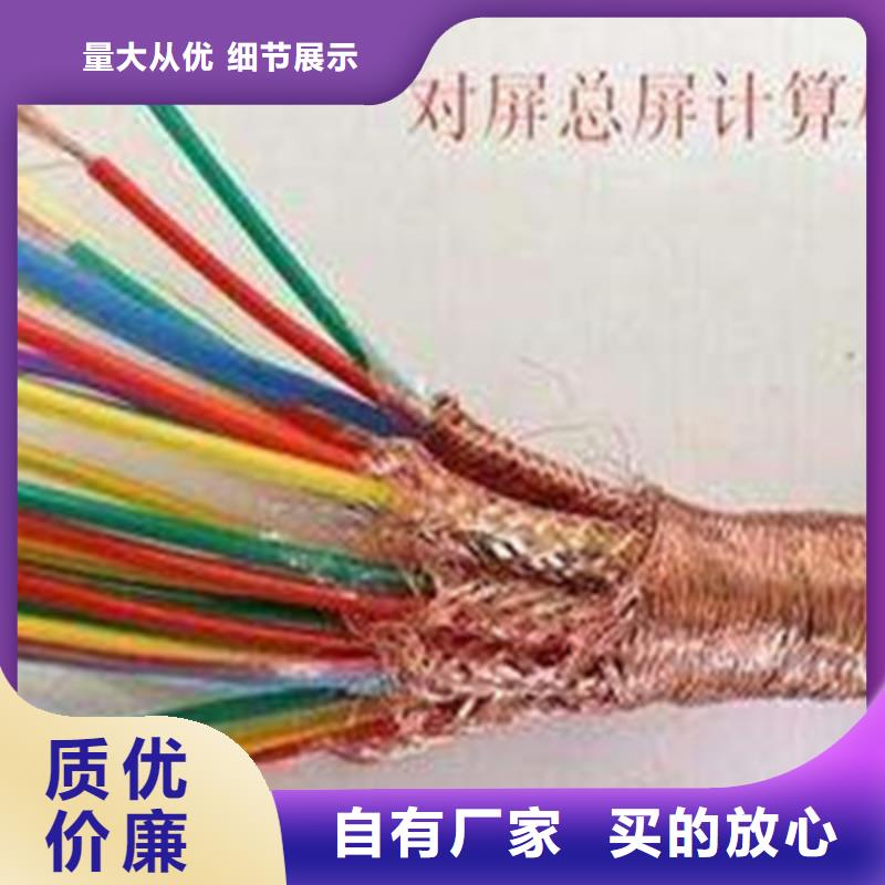 DJYJP3VP3铠装计算机电缆品质放心