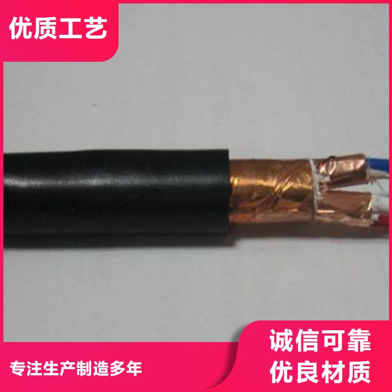 计算机电缆煤矿用阻燃信号电缆实力雄厚品质保障