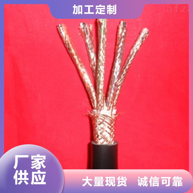矿用电缆电缆【计算机电缆】,信号电缆厂诚信经营