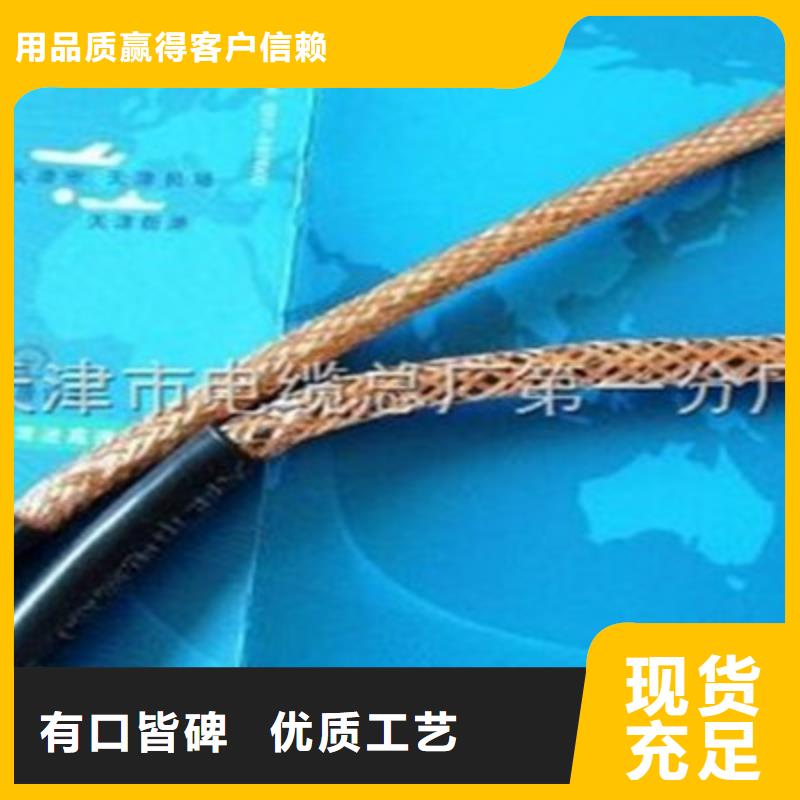 公司【计算机电缆】,信号电缆厂诚信经营