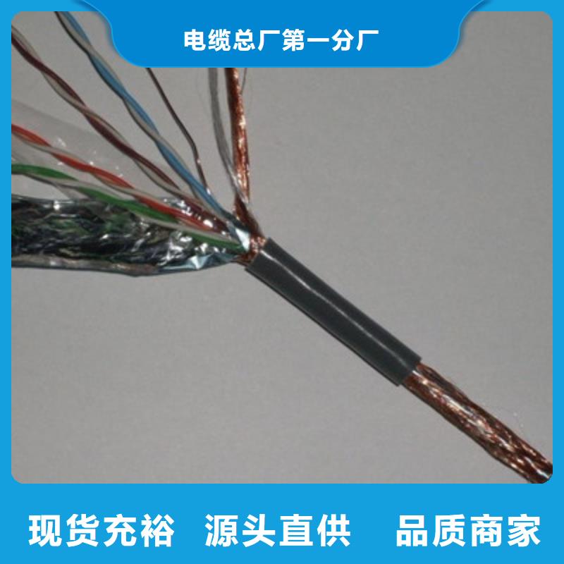 计算机电缆电缆生产厂家用品质赢得客户信赖