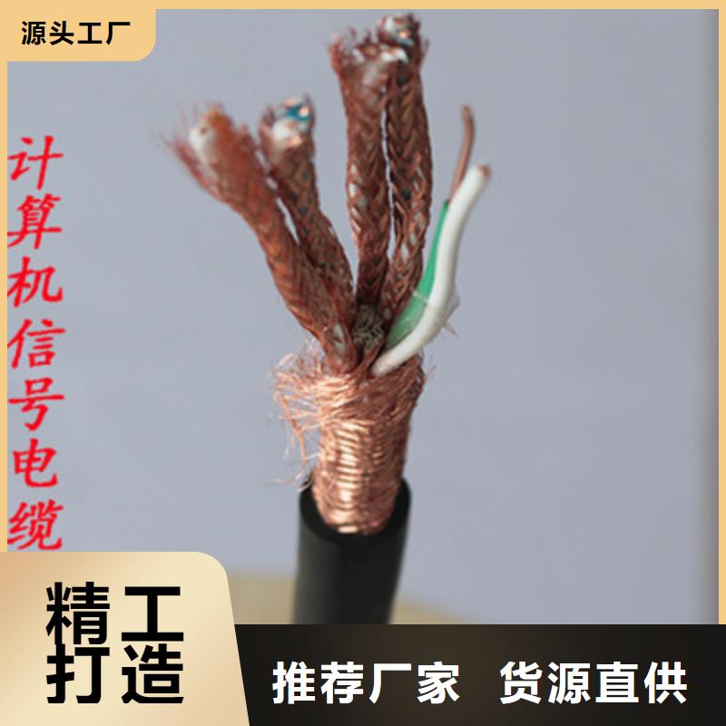 计算机电缆电缆生产厂家研发生产销售