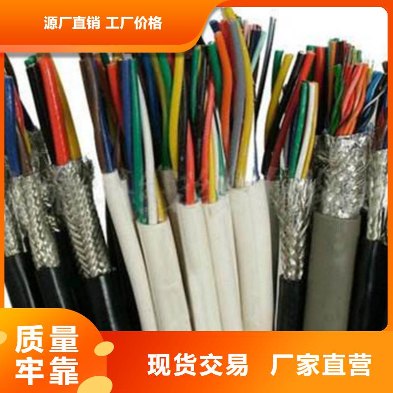 控制电缆诚信商家服务热情