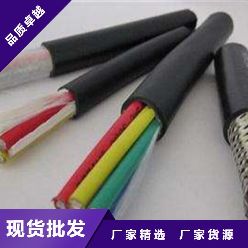 矿用电缆电缆【 控制电缆_铁路信号电缆质保一年】