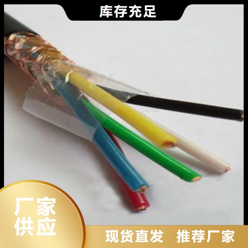 控制电缆诚信商家服务热情