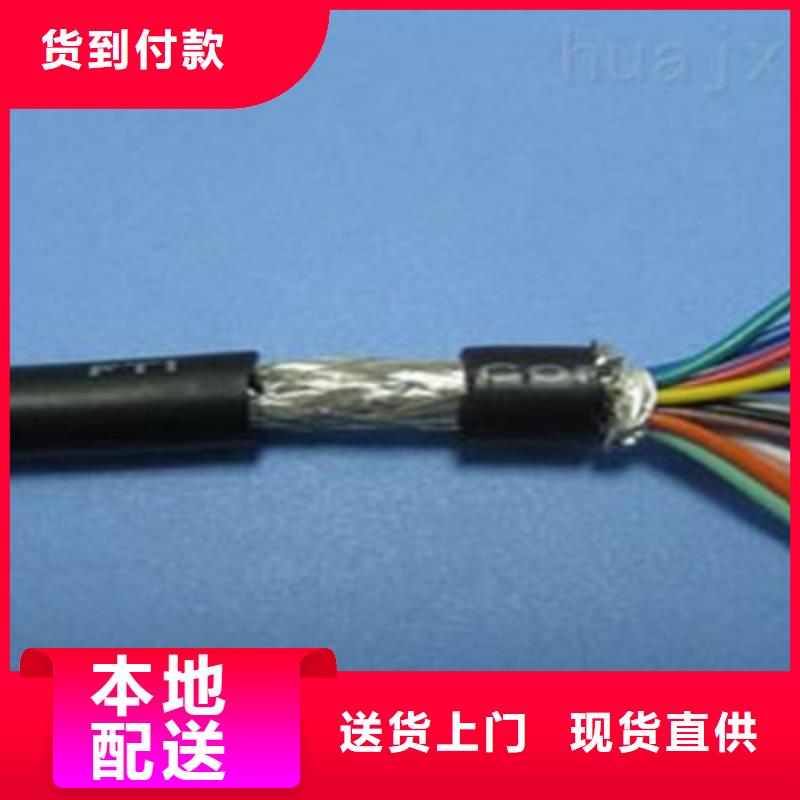 控制电缆-【信号电缆】客户满意度高
